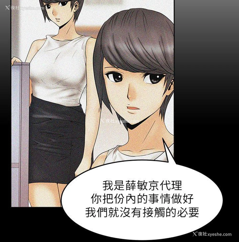 3P - MY OFFICE LADYS