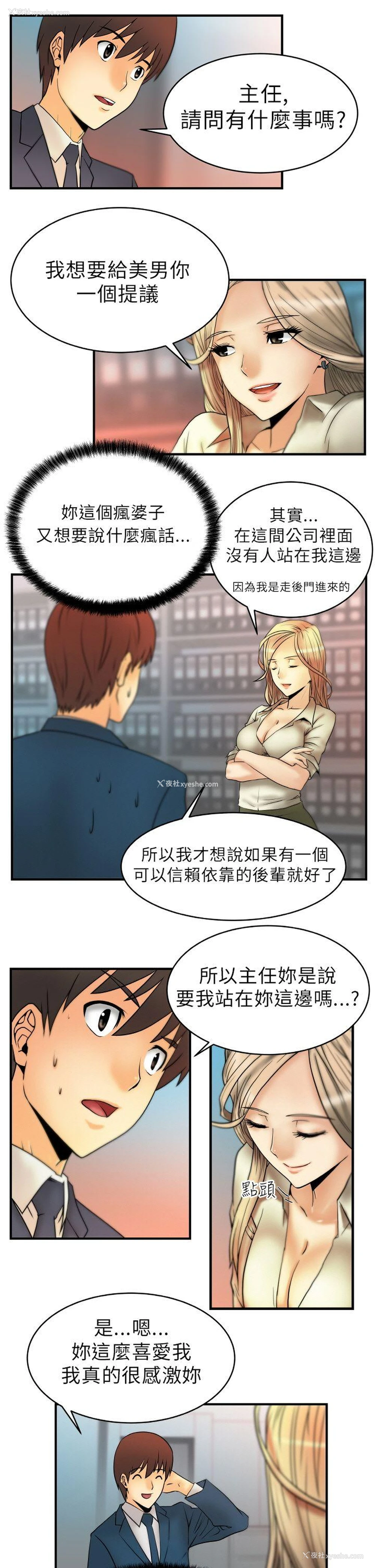 12P - MY OFFICE LADYS