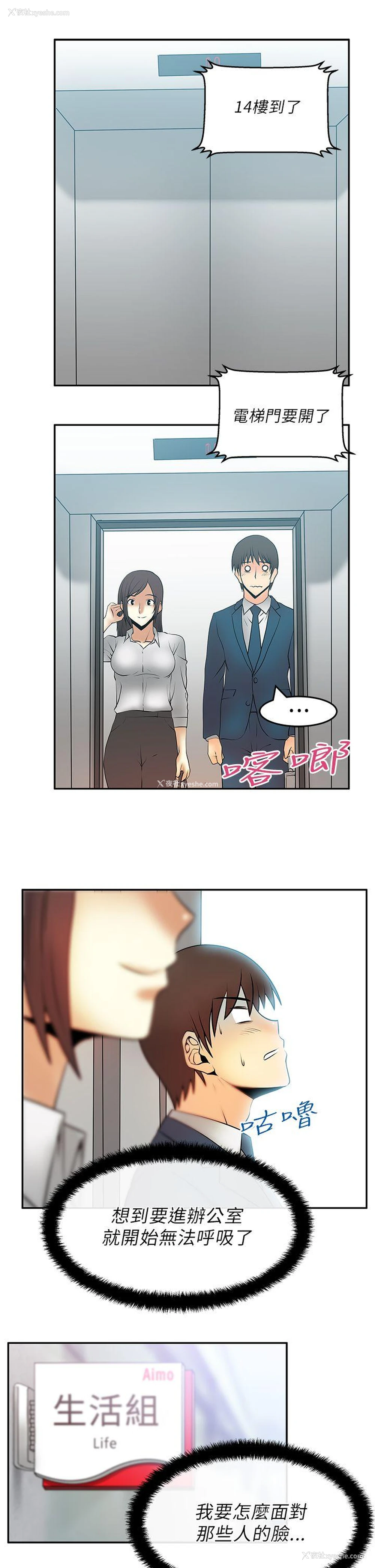 12P - MY OFFICE LADYS