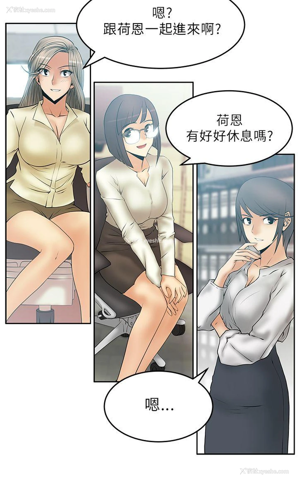 14P - MY OFFICE LADYS