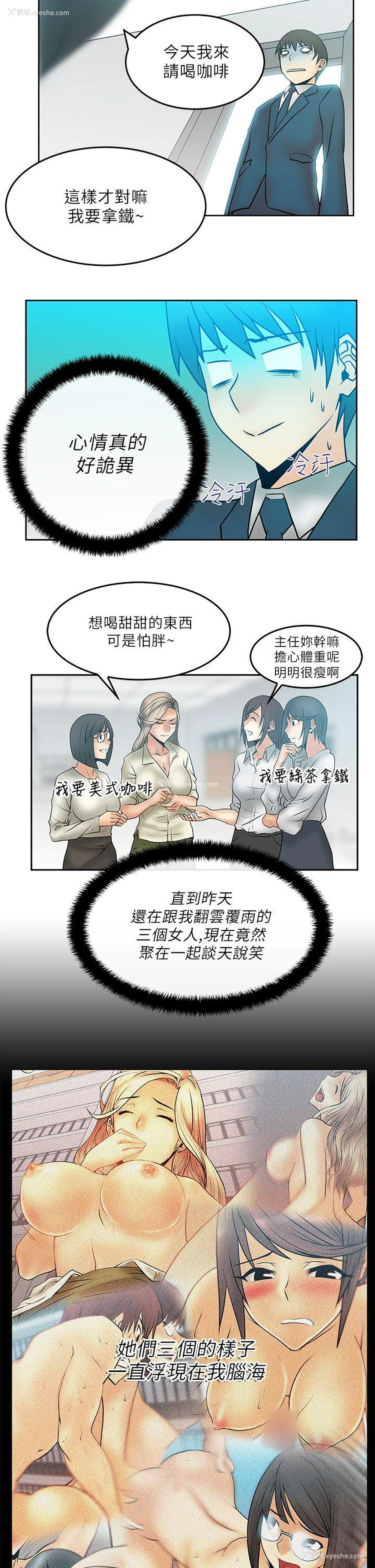 16P - MY OFFICE LADYS