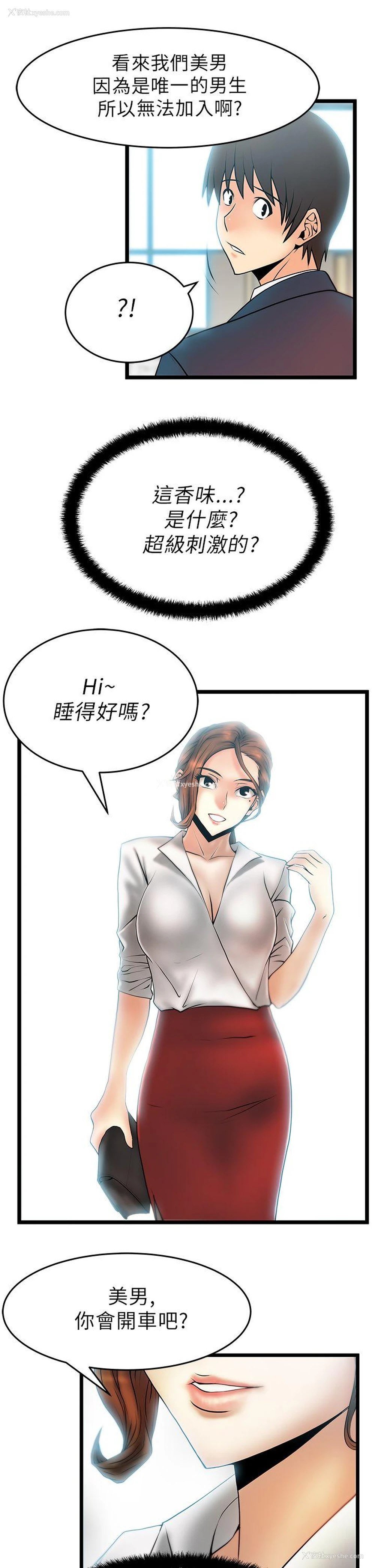 18P - MY OFFICE LADYS