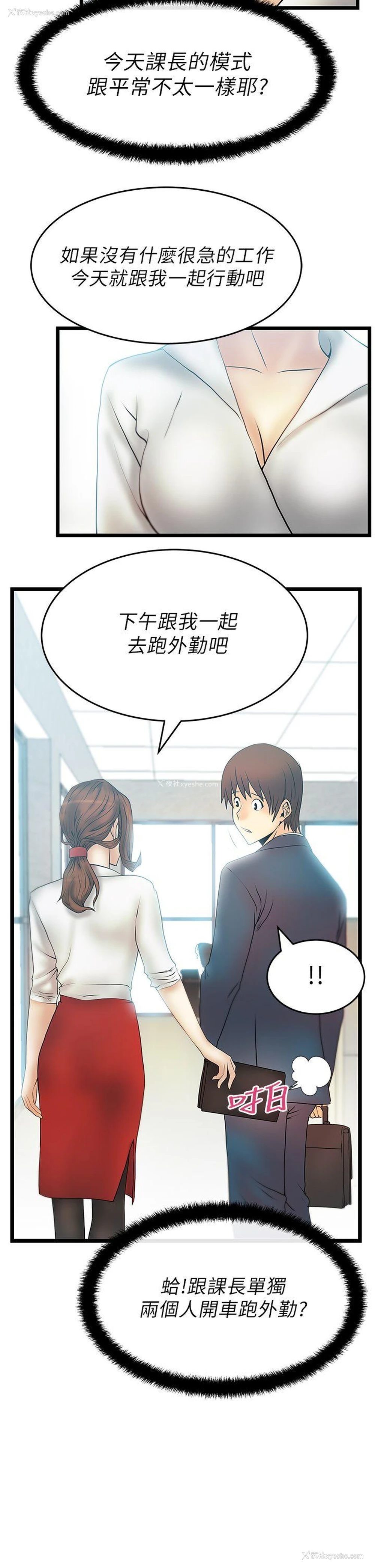 19P - MY OFFICE LADYS