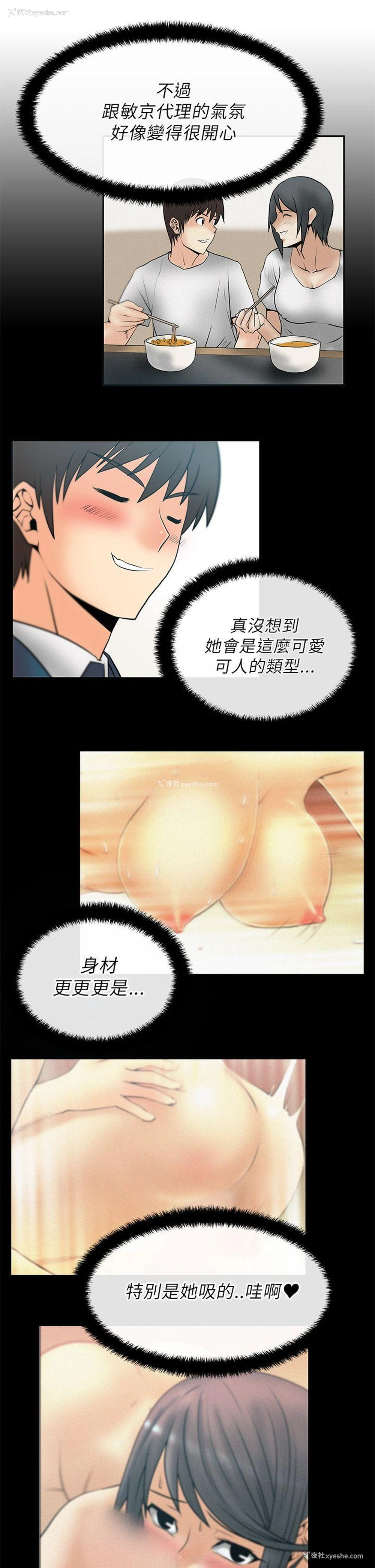 6P - MY OFFICE LADYS