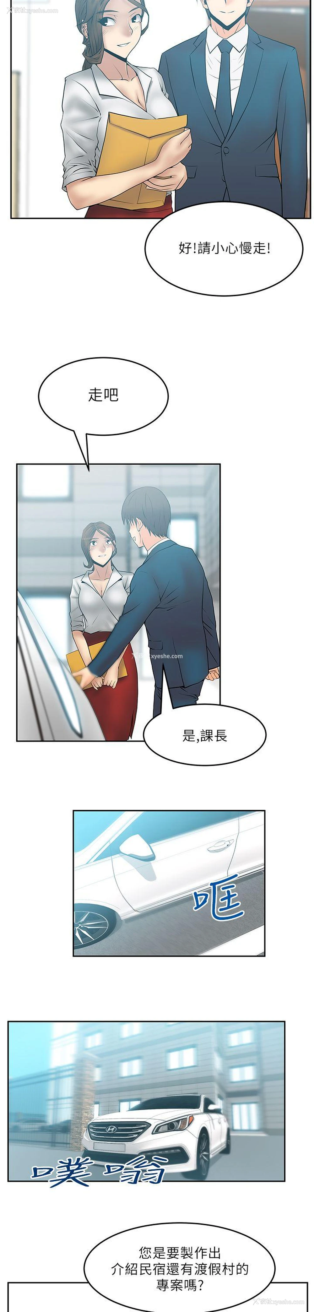 2P - MY OFFICE LADYS