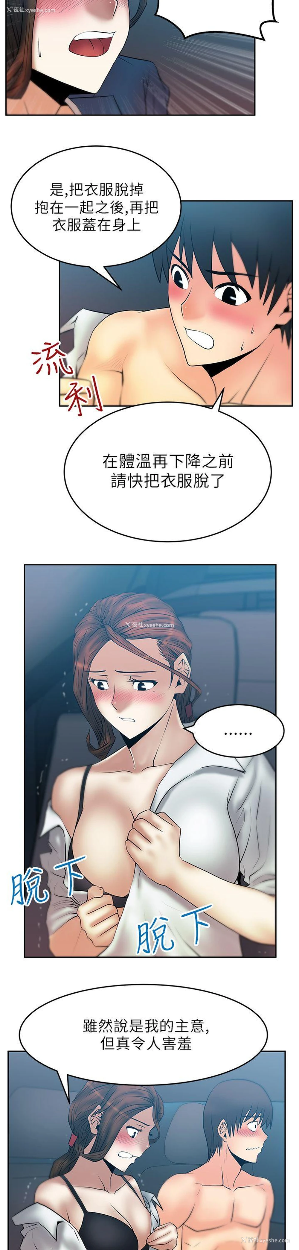 8P - MY OFFICE LADYS