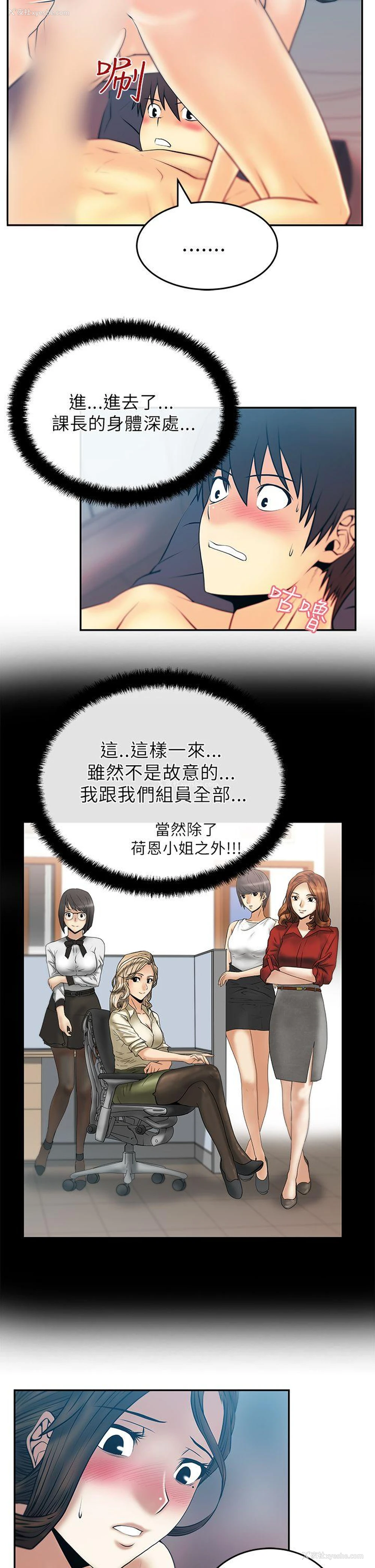 11P - MY OFFICE LADYS