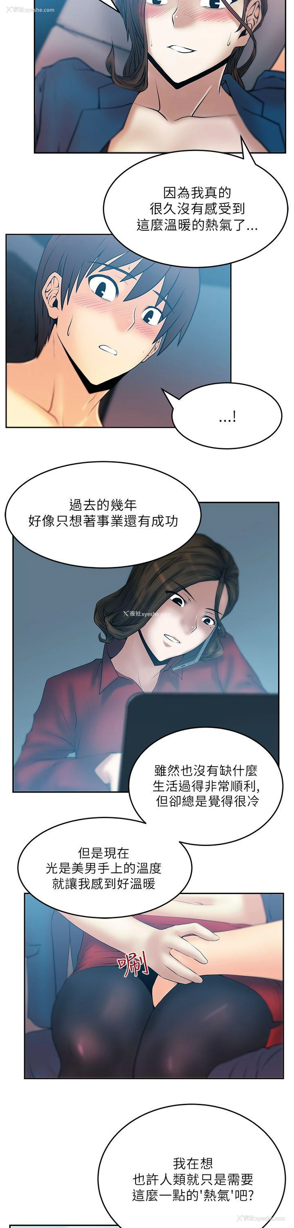 4P - MY OFFICE LADYS