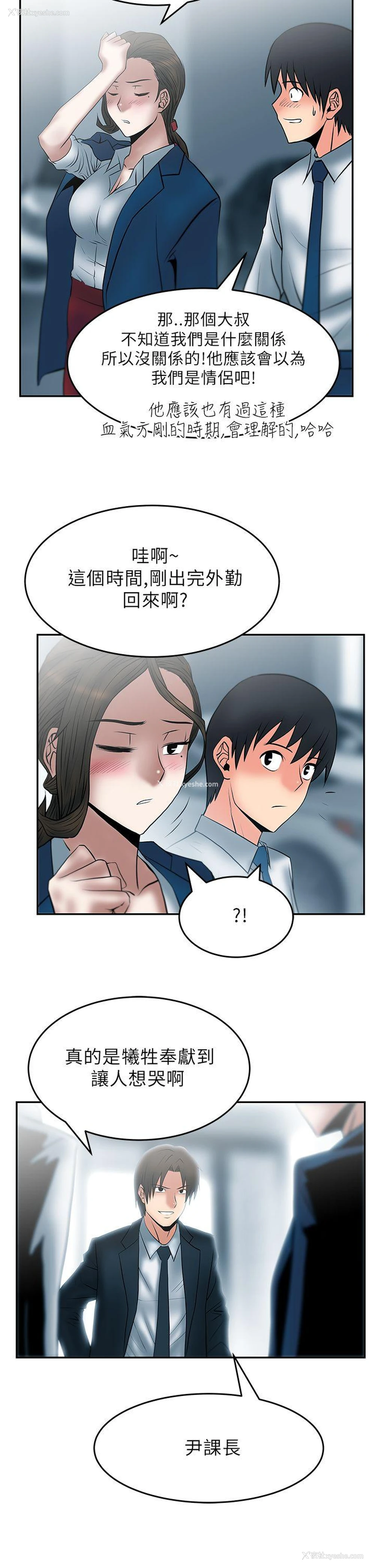 18P - MY OFFICE LADYS