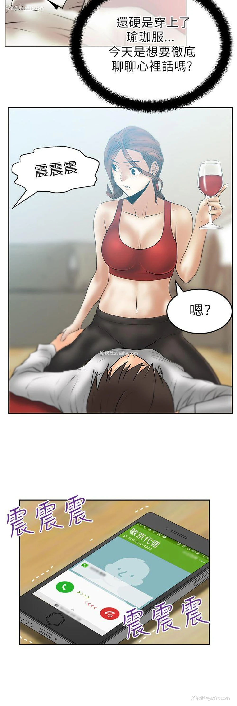 13P - MY OFFICE LADYS