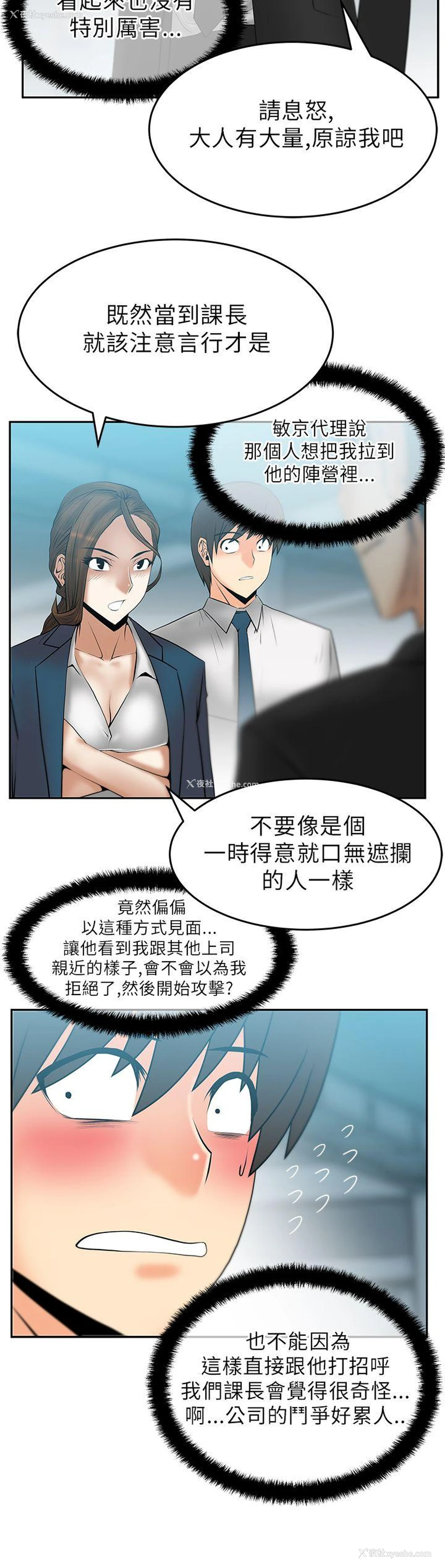 3P - MY OFFICE LADYS
