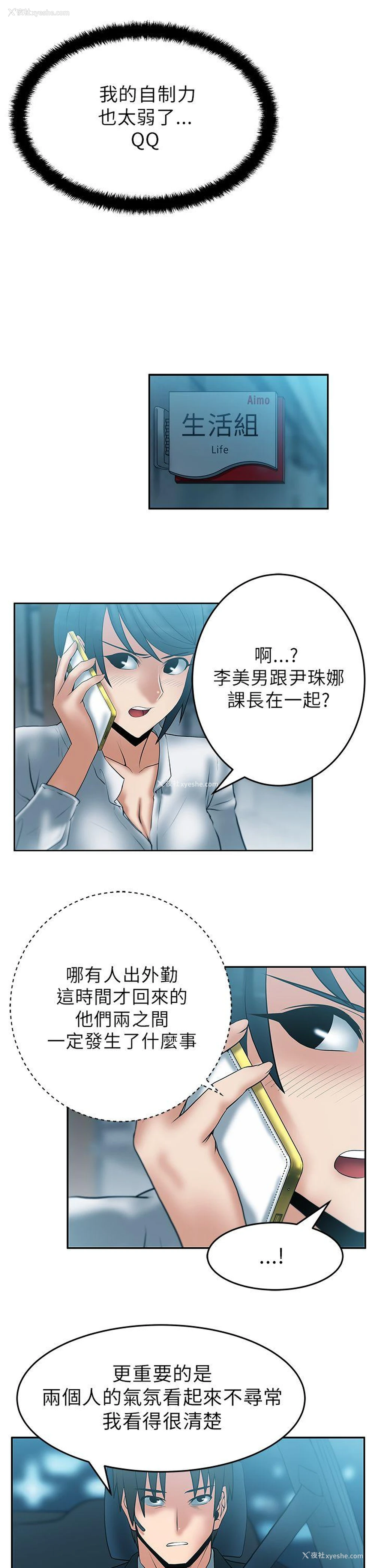 8P - MY OFFICE LADYS