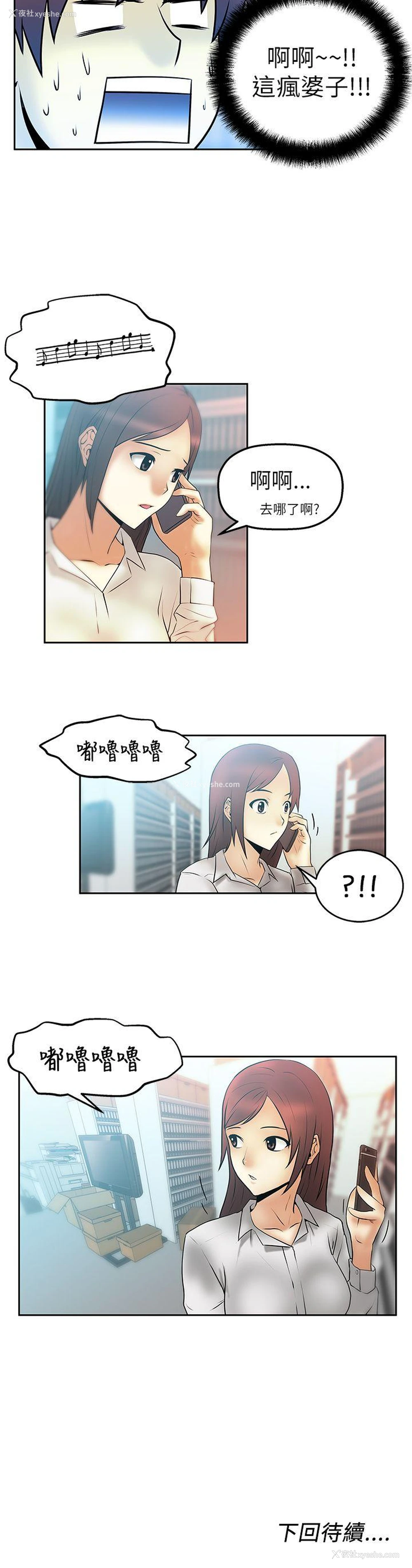 15P - MY OFFICE LADYS