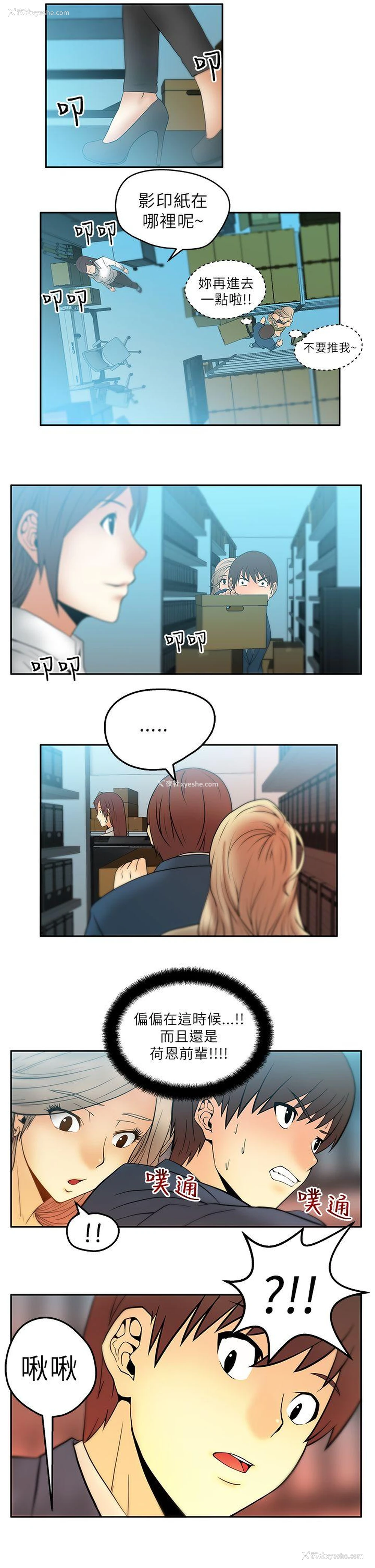 4P - MY OFFICE LADYS