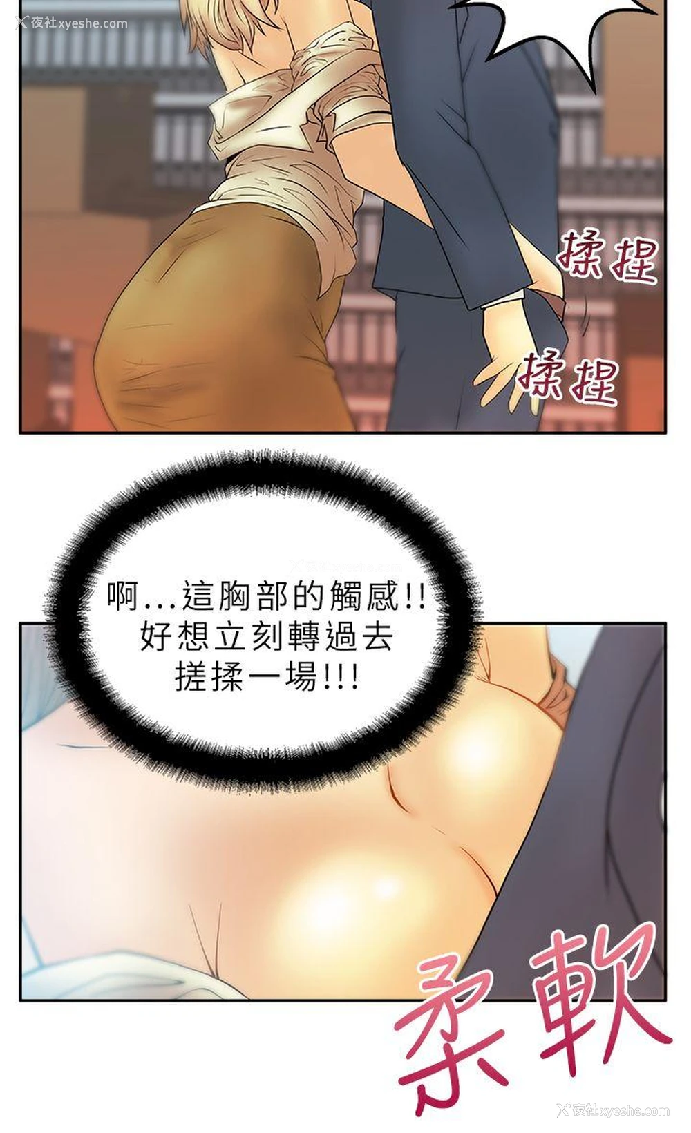 6P - MY OFFICE LADYS