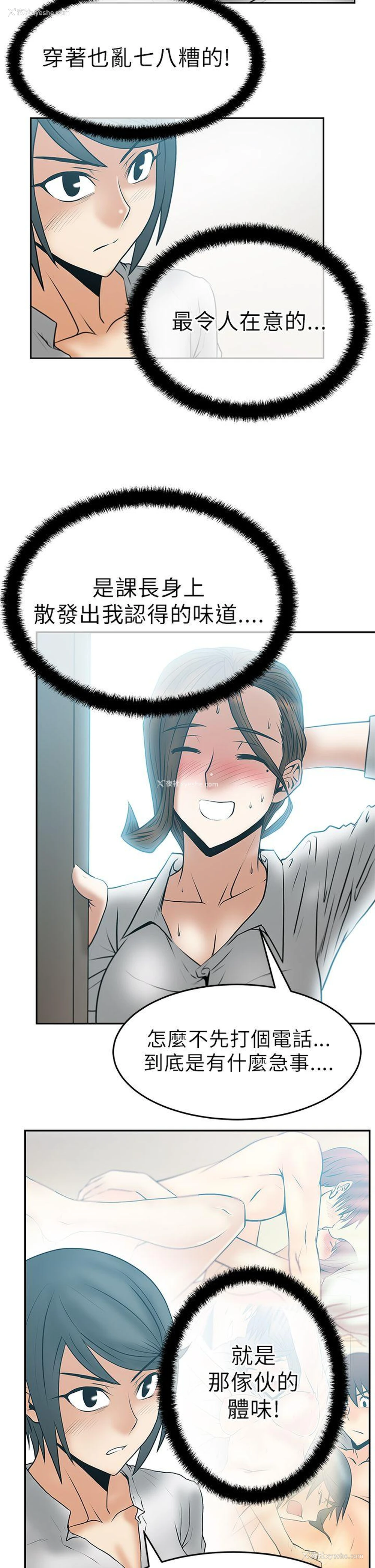 16P - MY OFFICE LADYS