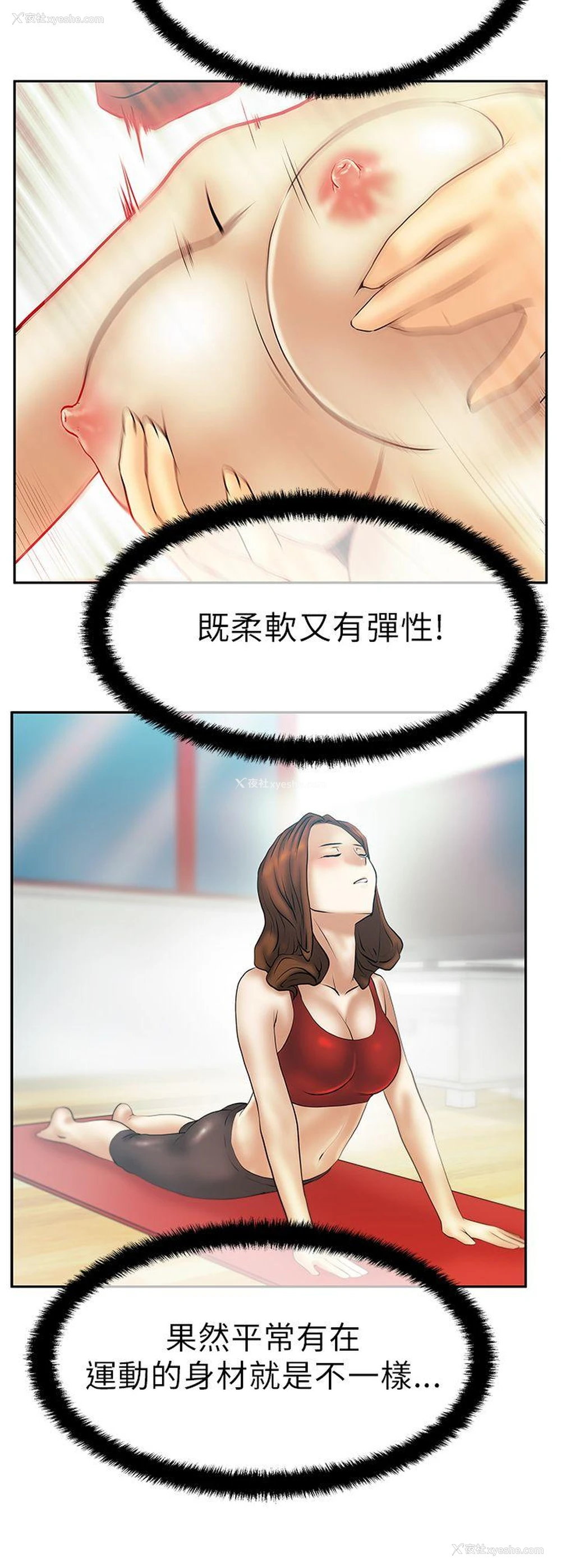 3P - MY OFFICE LADYS