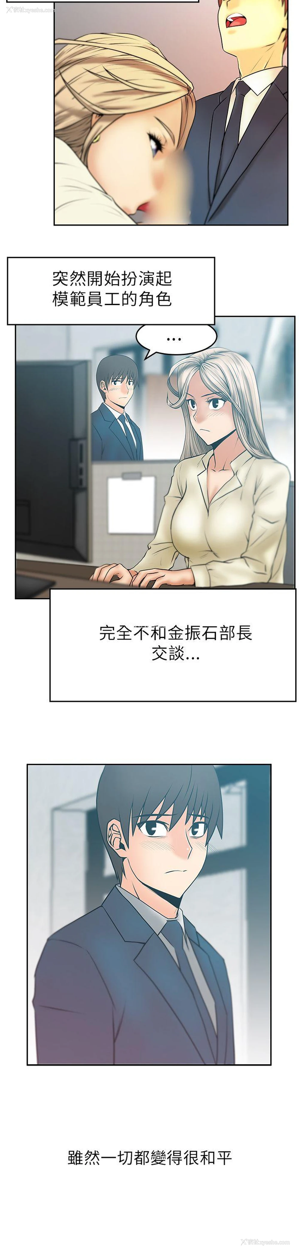13P - MY OFFICE LADYS