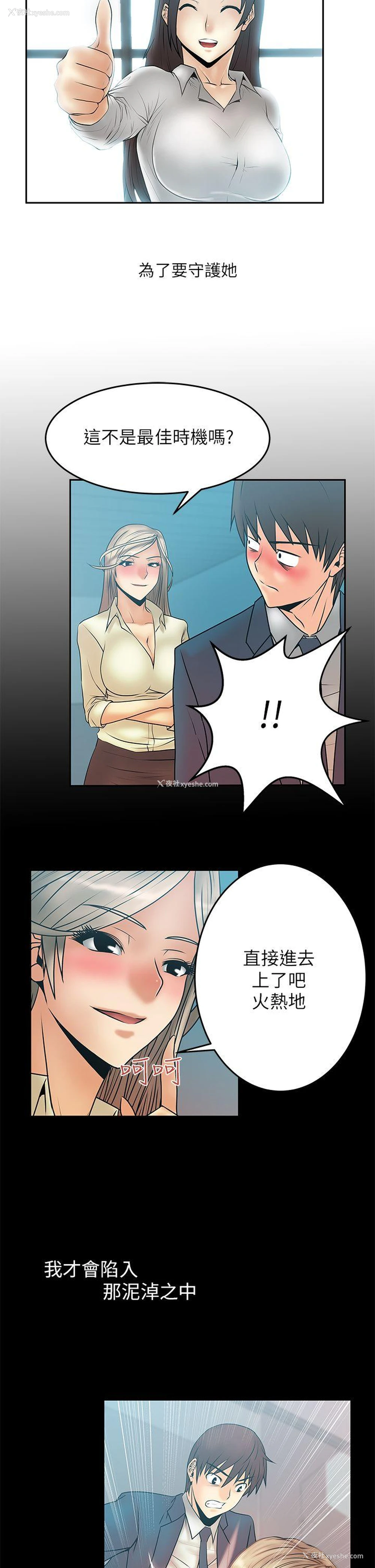 2P - MY OFFICE LADYS