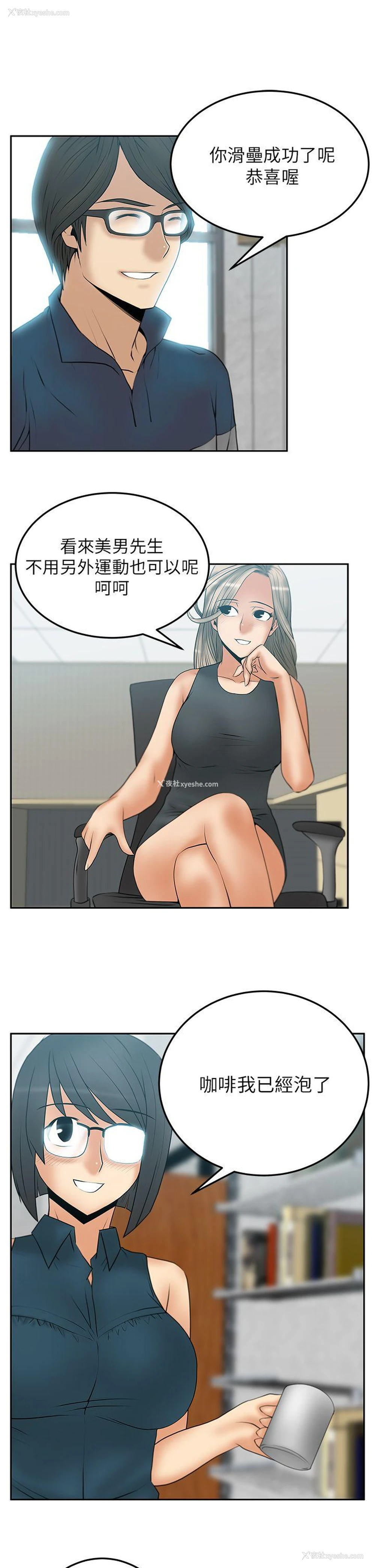 5P - MY OFFICE LADYS