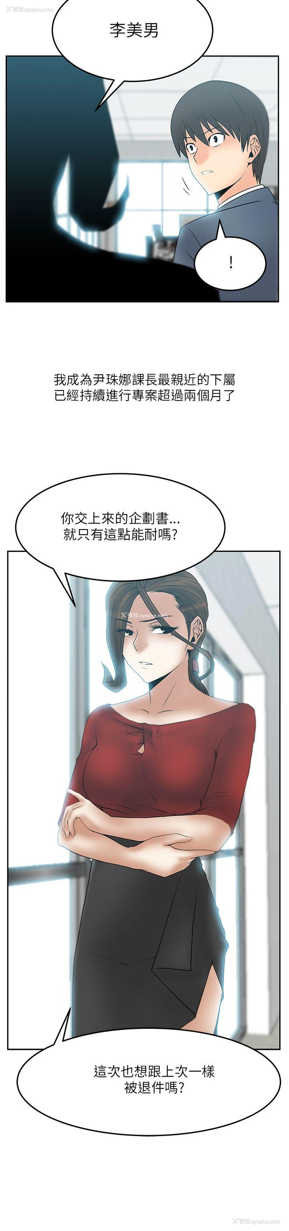 7P - MY OFFICE LADYS