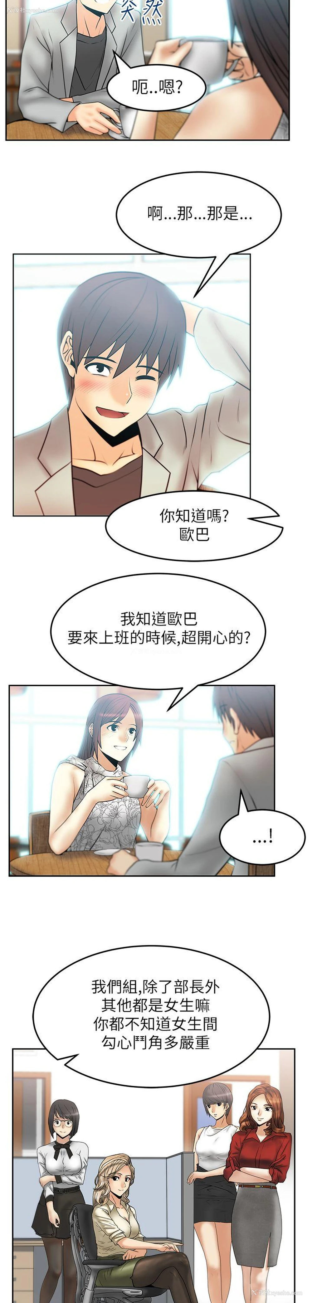 3P - MY OFFICE LADYS
