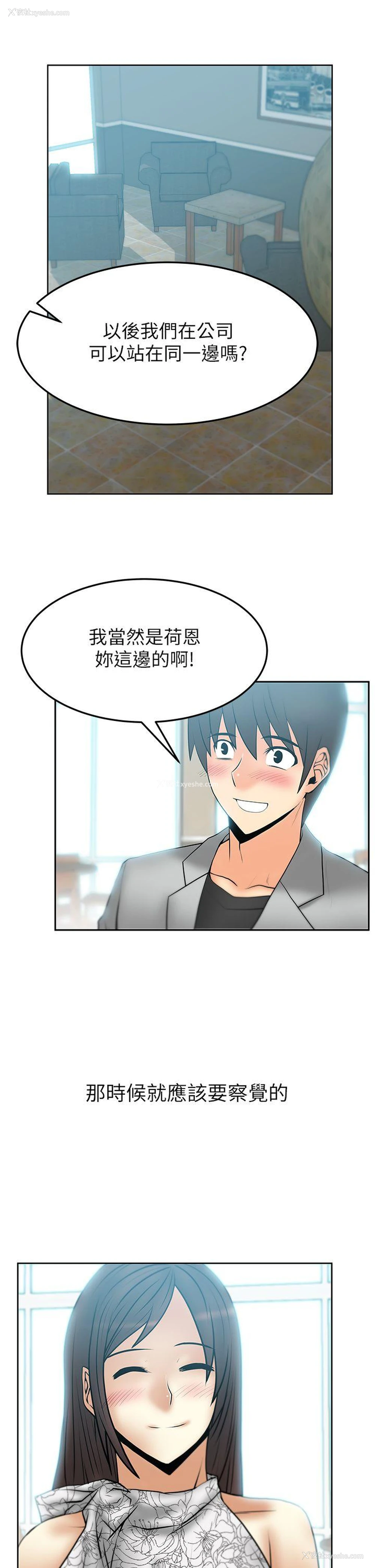 6P - MY OFFICE LADYS