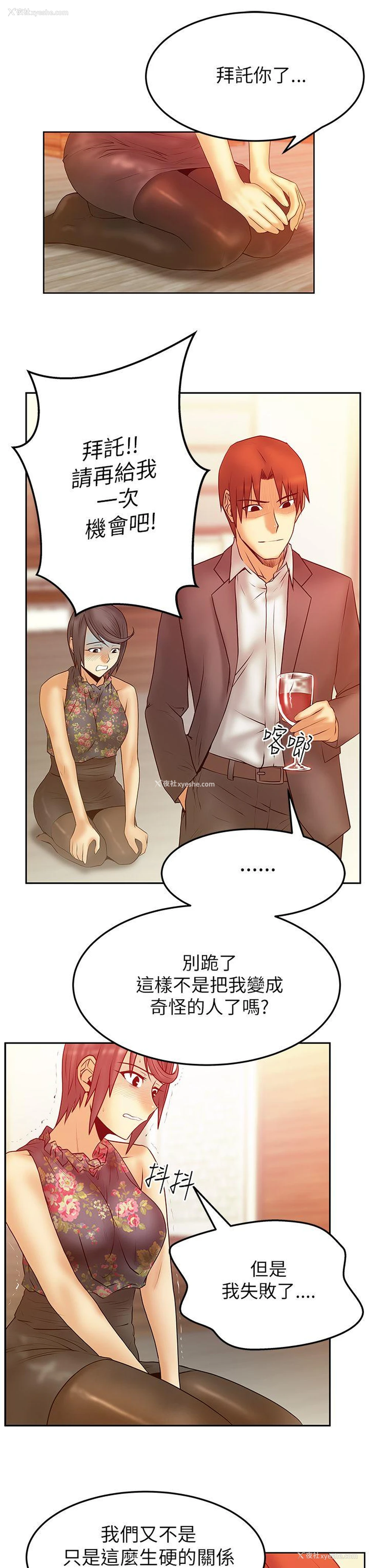 8P - MY OFFICE LADYS