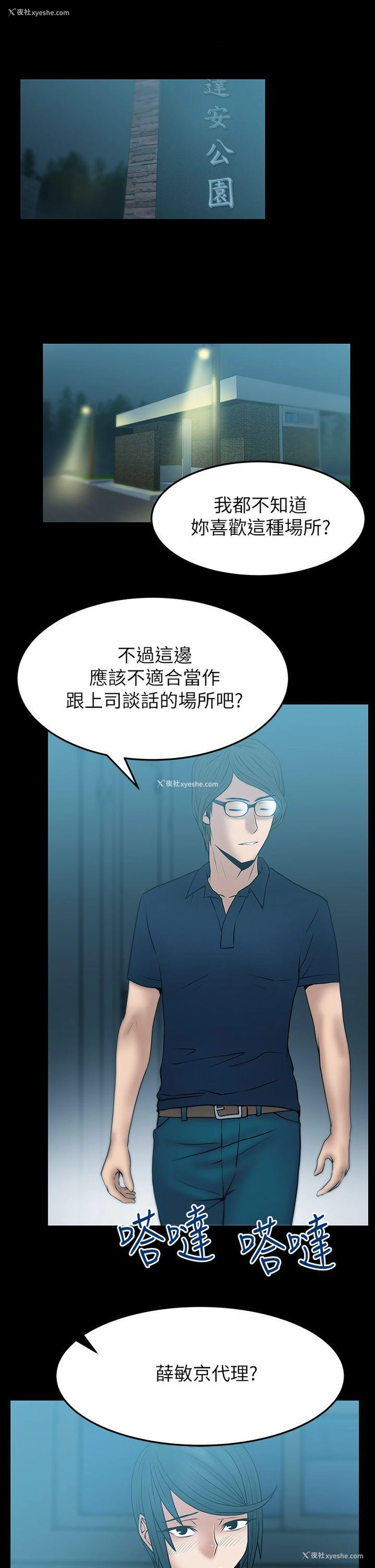 6P - MY OFFICE LADYS