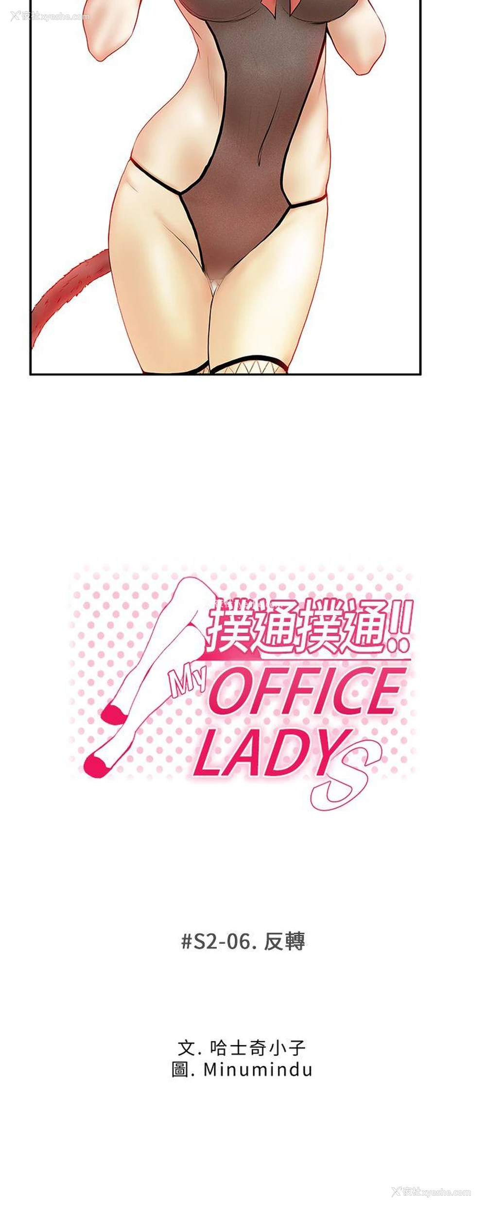 3P - MY OFFICE LADYS