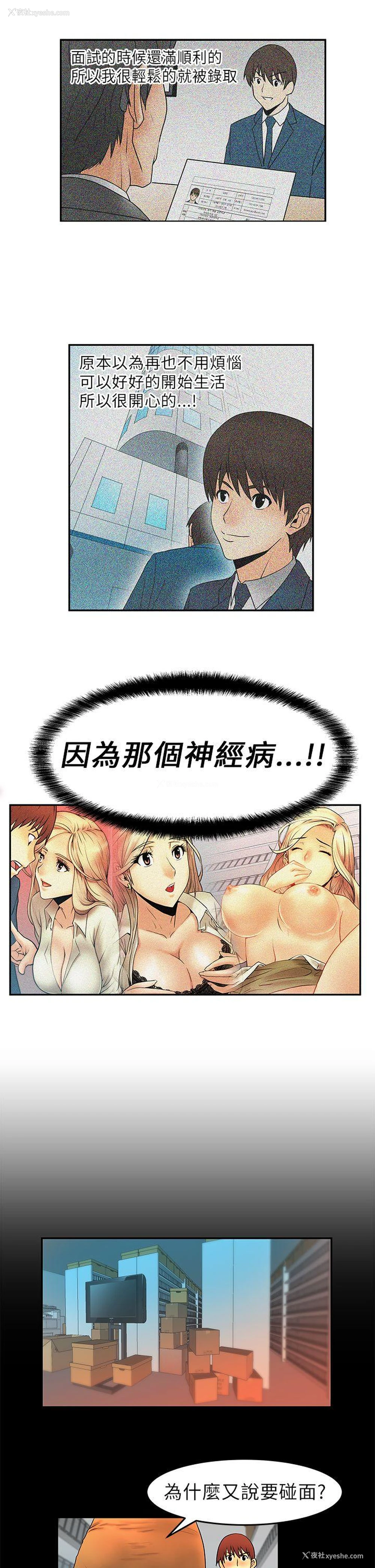16P - MY OFFICE LADYS