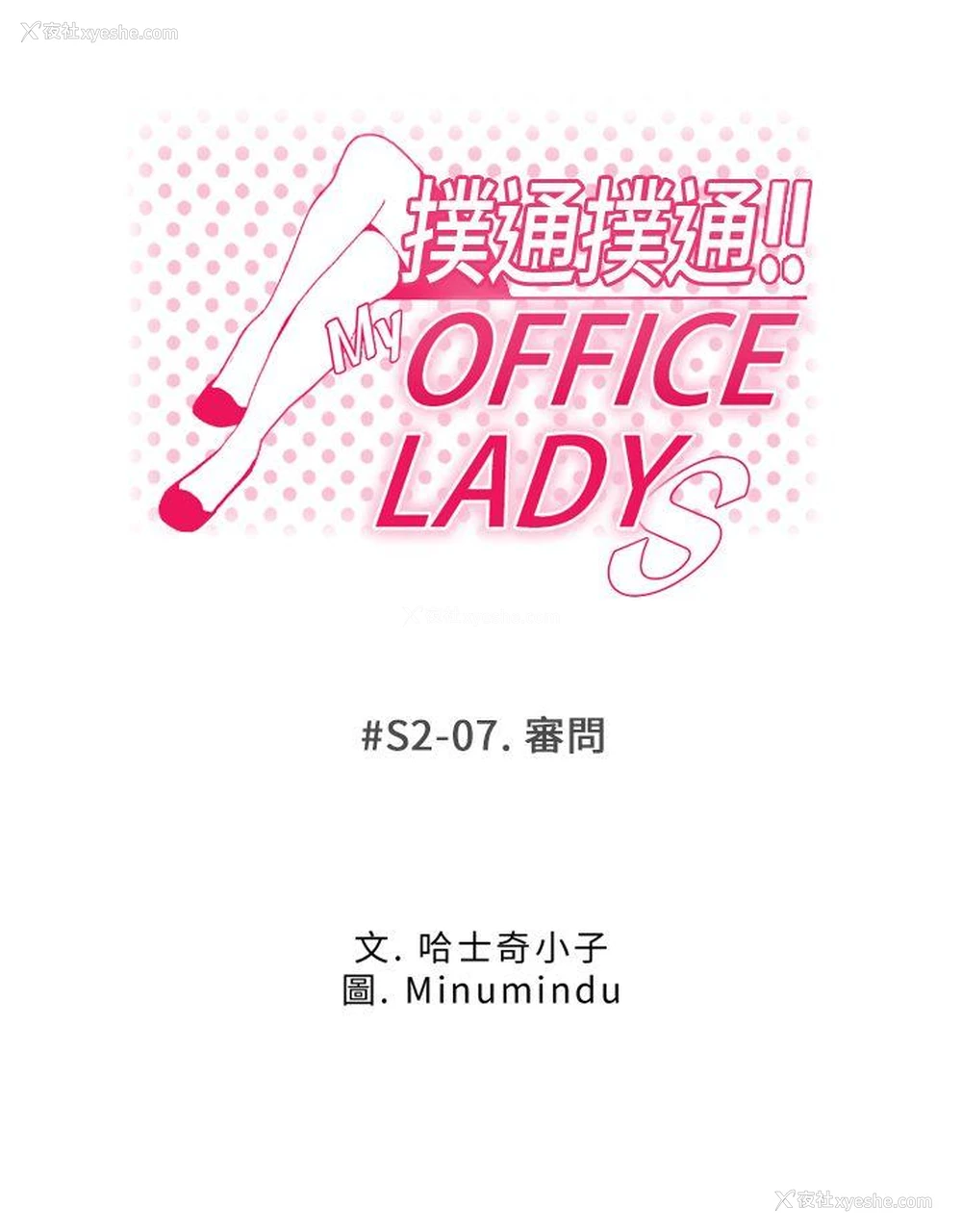 9P - MY OFFICE LADYS
