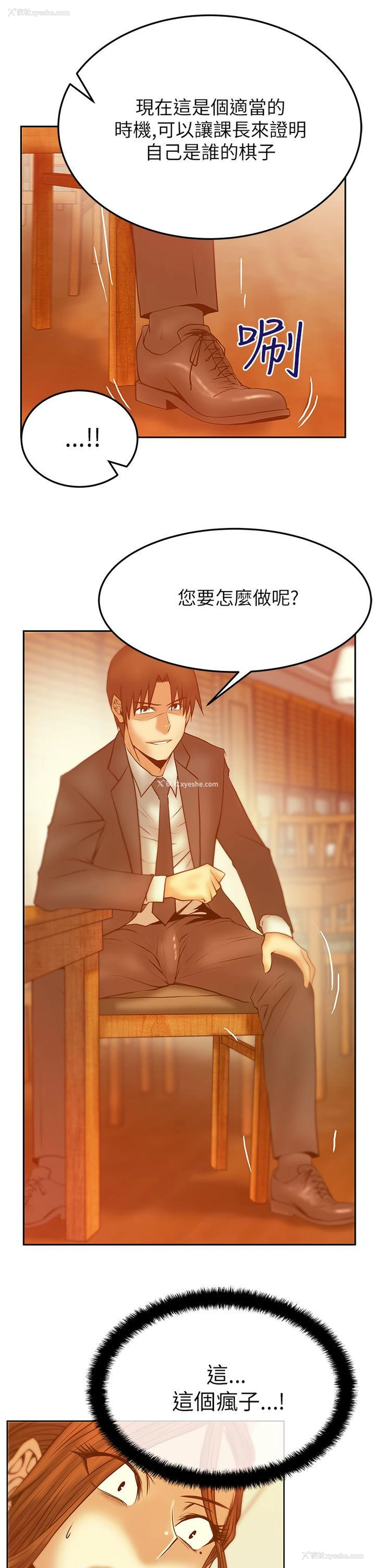 17P - MY OFFICE LADYS