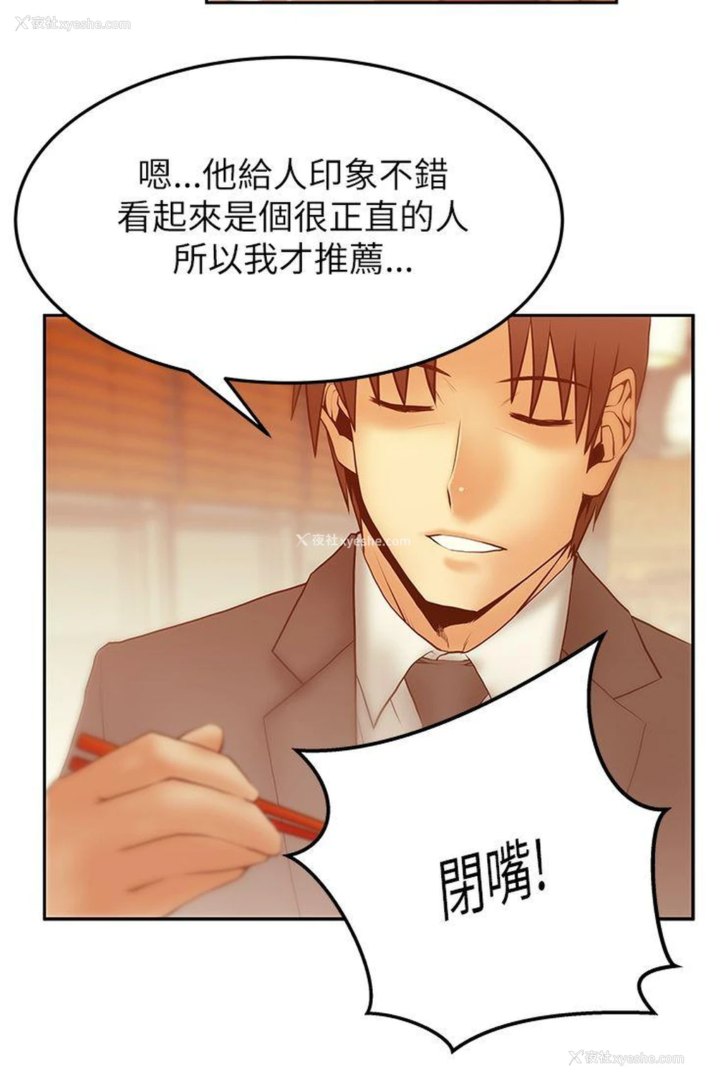 7P - MY OFFICE LADYS