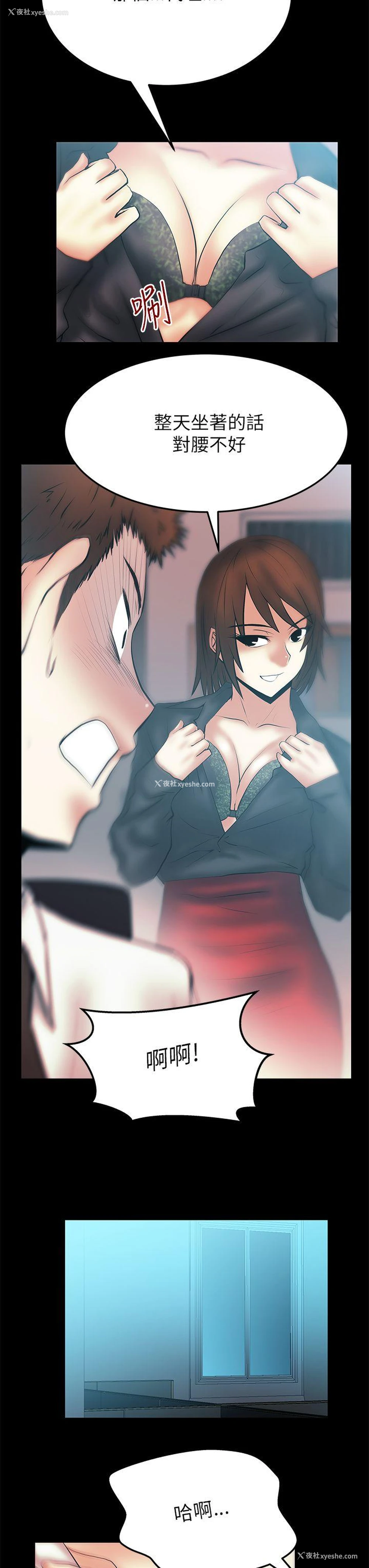 11P - MY OFFICE LADYS