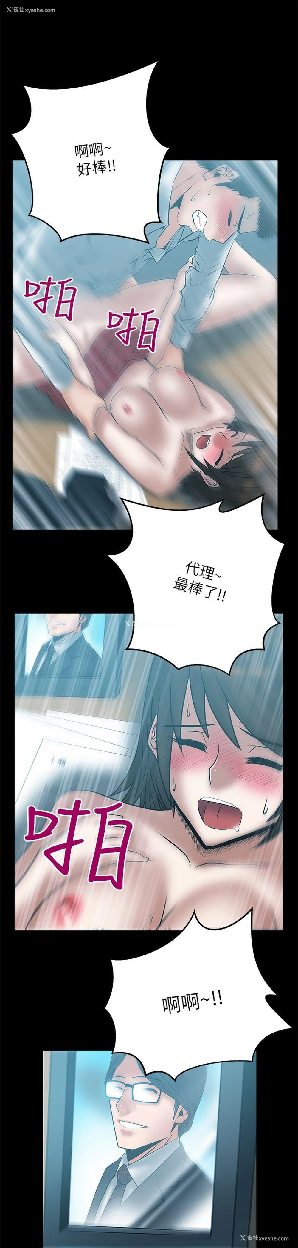 13P - MY OFFICE LADYS