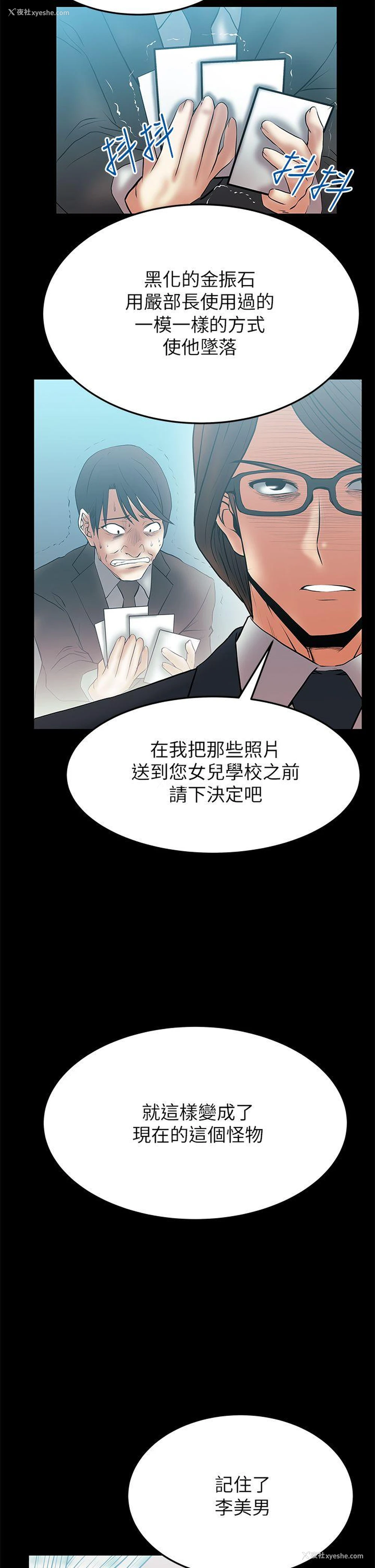 17P - MY OFFICE LADYS
