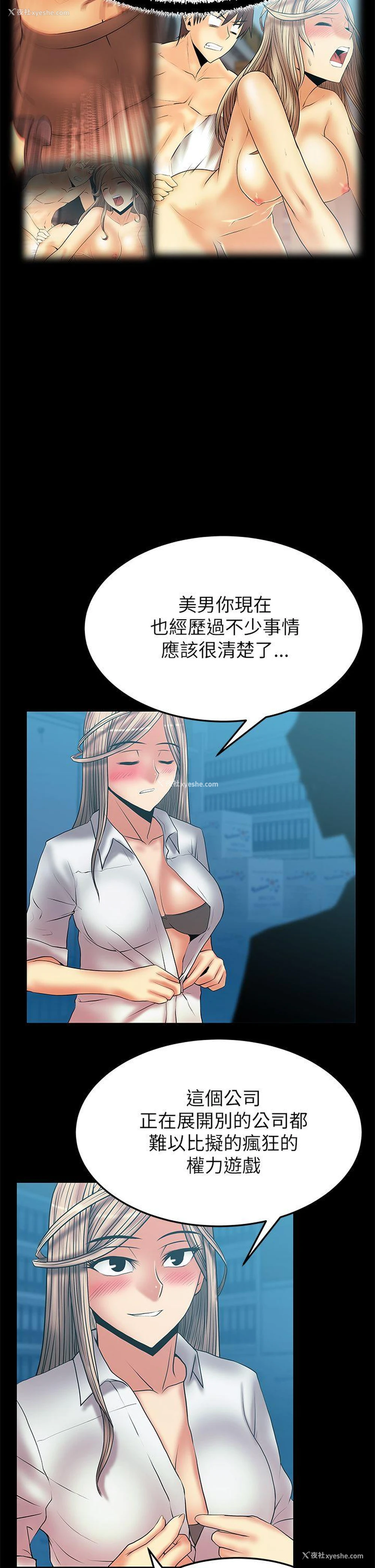 3P - MY OFFICE LADYS
