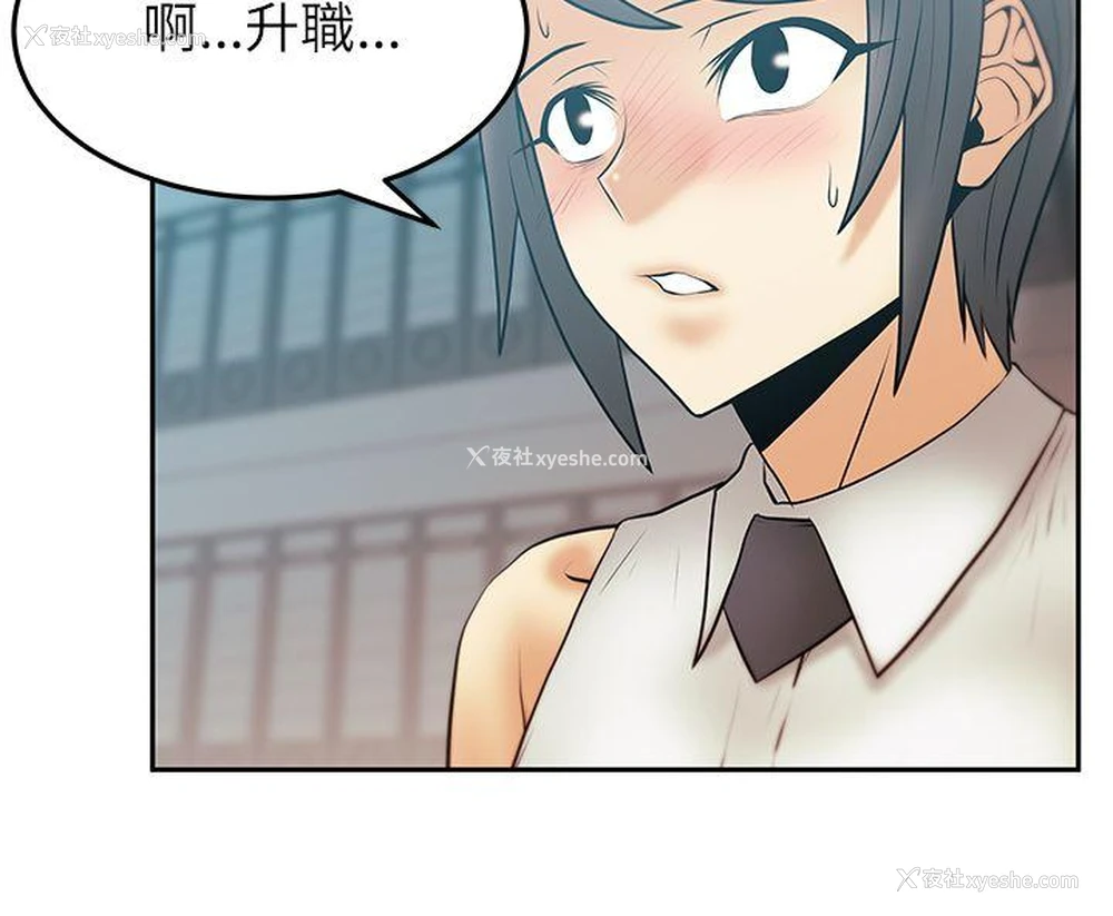 14P - MY OFFICE LADYS