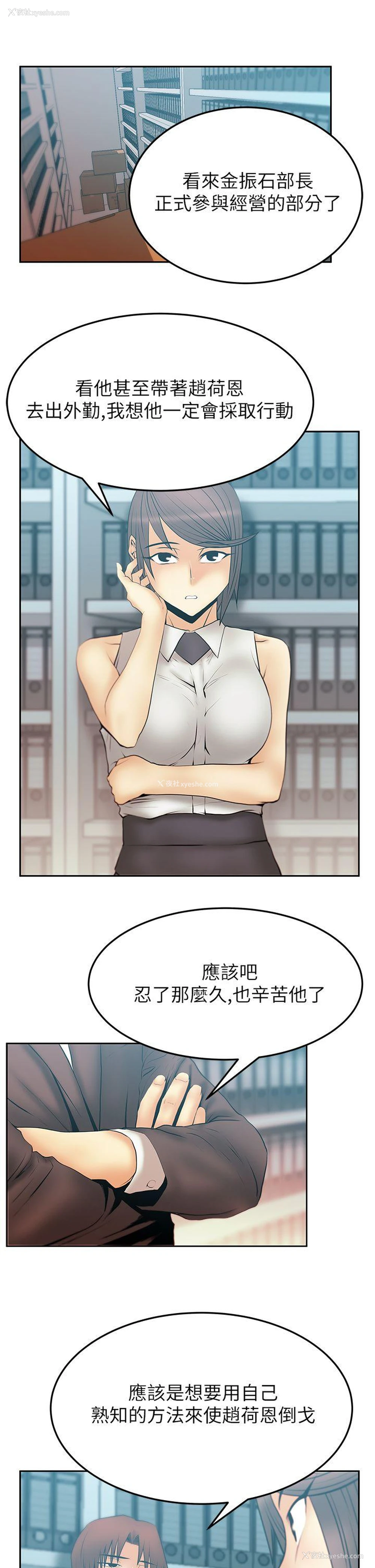 5P - MY OFFICE LADYS