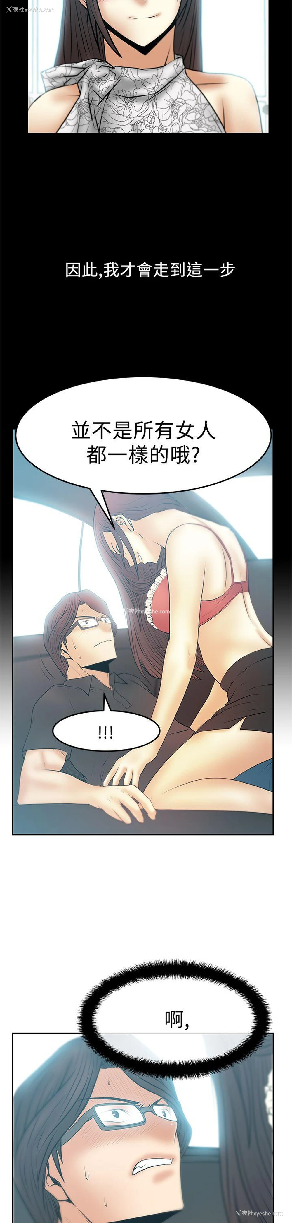 14P - MY OFFICE LADYS