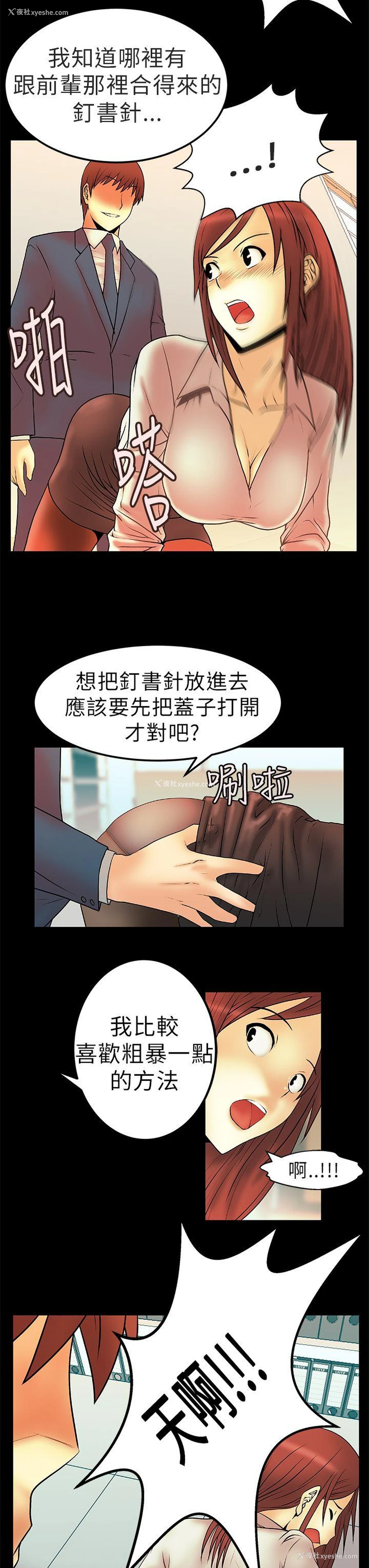 6P - MY OFFICE LADYS