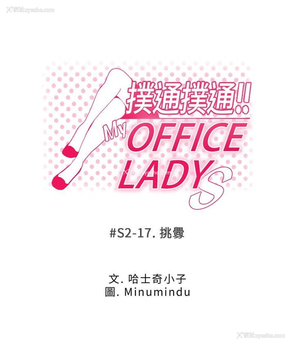 5P - MY OFFICE LADYS