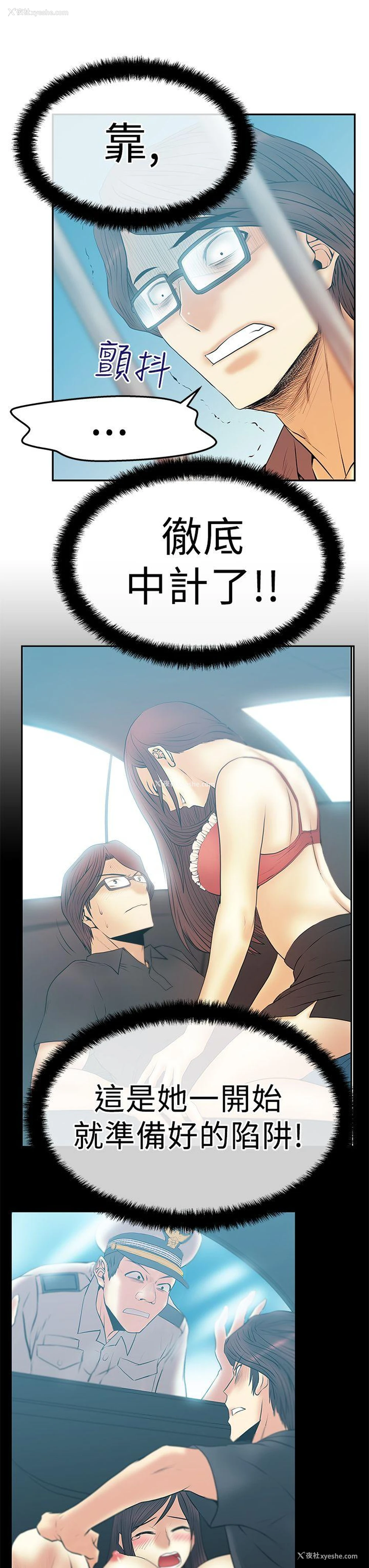 18P - MY OFFICE LADYS