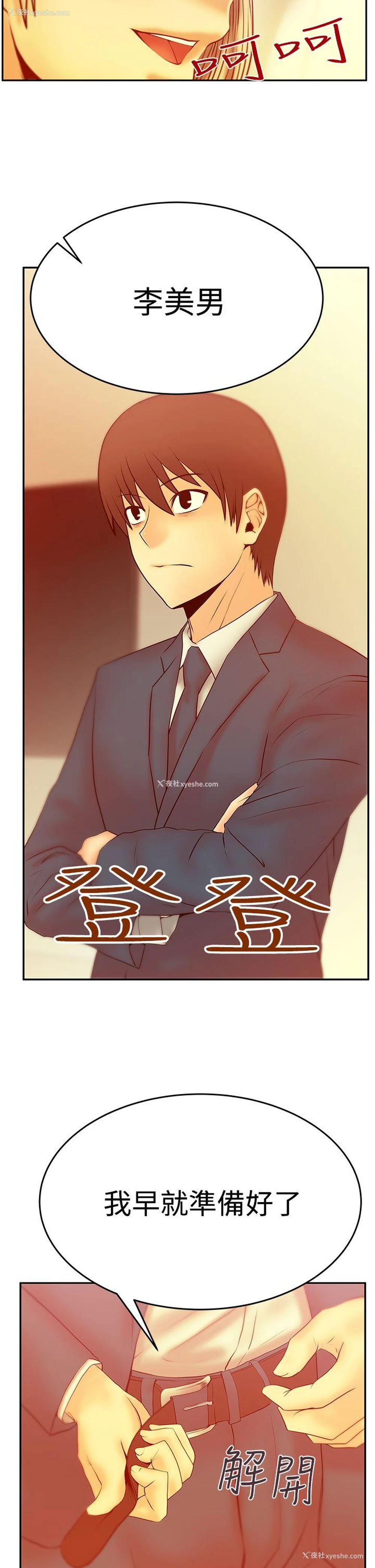 15P - MY OFFICE LADYS