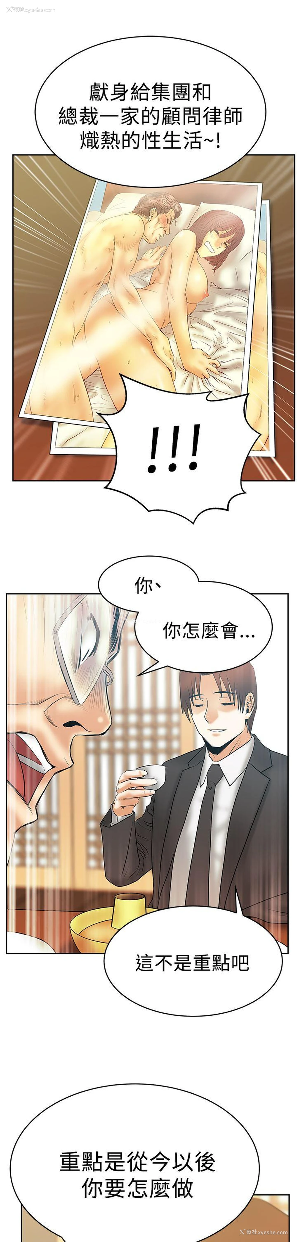 6P - MY OFFICE LADYS