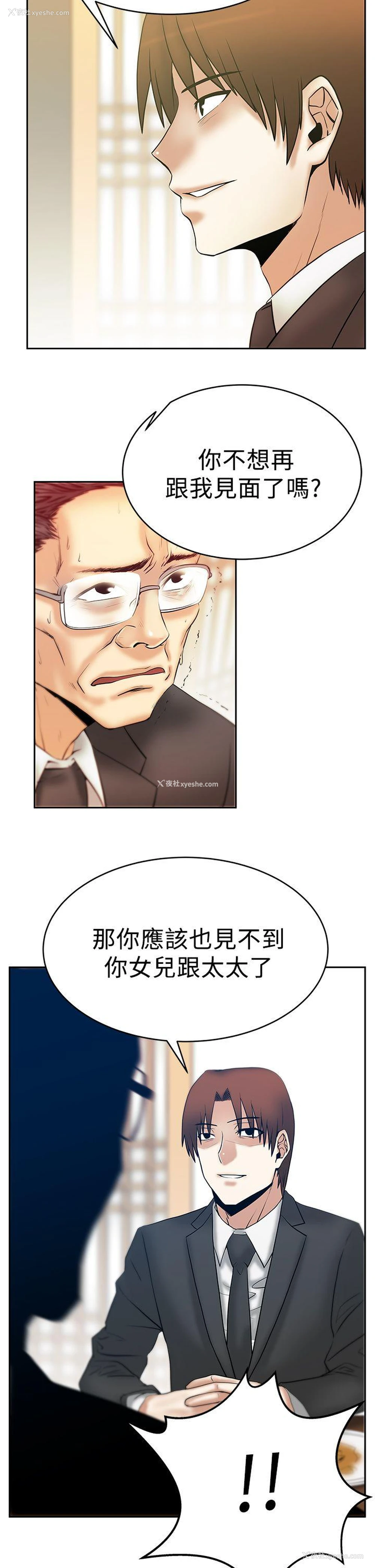 7P - MY OFFICE LADYS