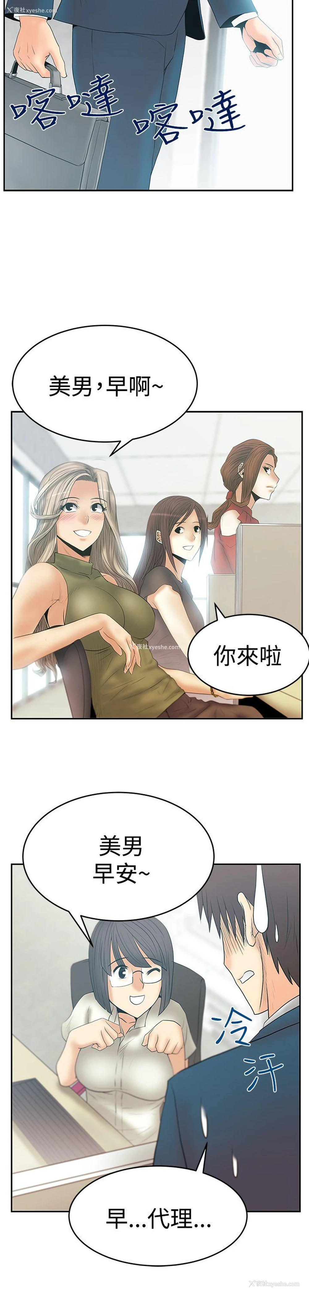 18P - MY OFFICE LADYS