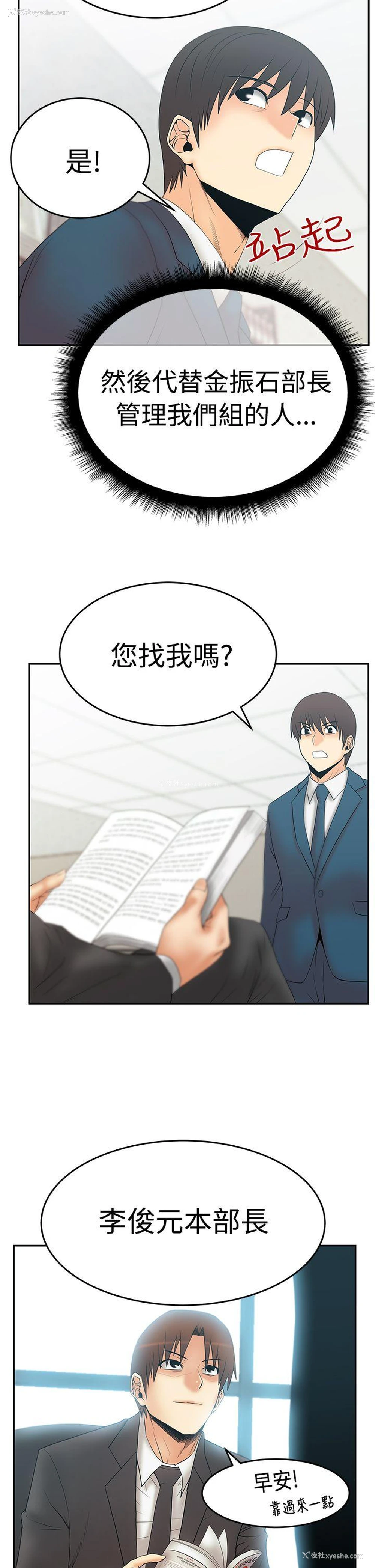 21P - MY OFFICE LADYS