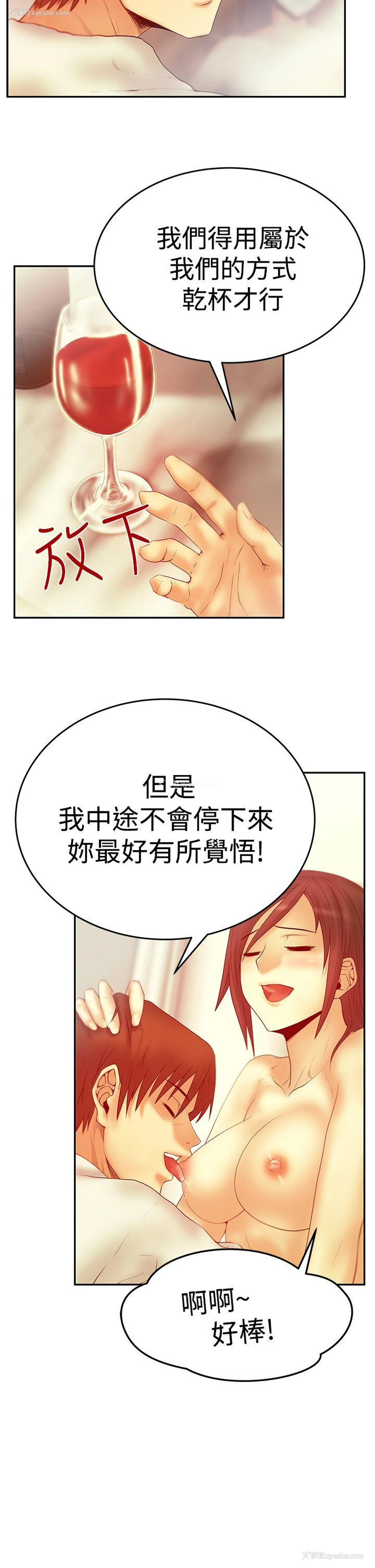7P - MY OFFICE LADYS